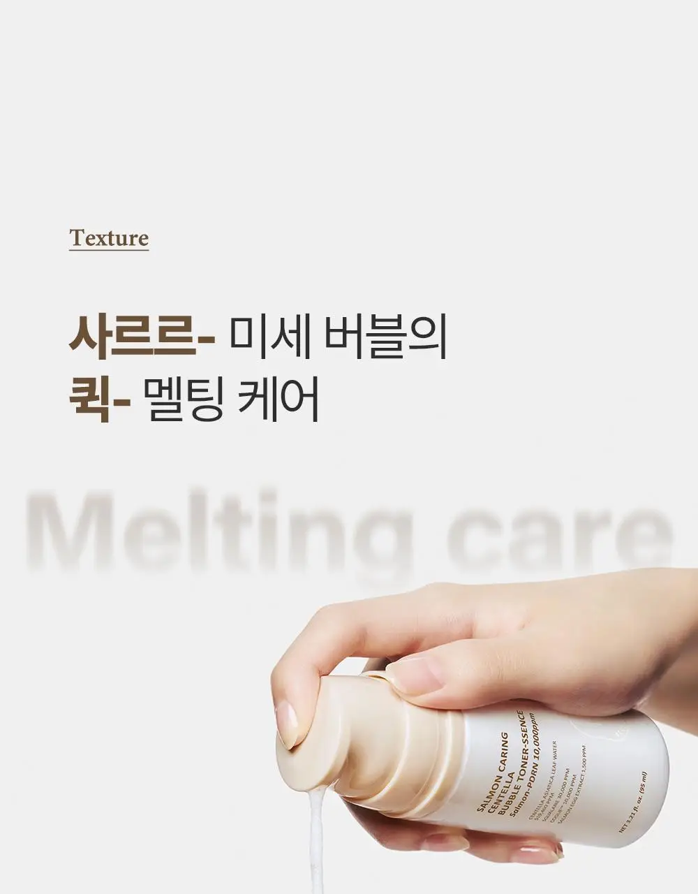 [NEW/레오제이 공동개발] 헤브블루 살몬 케어링 센텔라 버블 토너-센스 95ml 기획(+센텔라 크림 20ml*2ea) 상세페이지 34